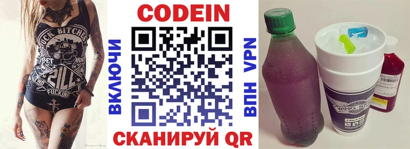 кракен рабочий сайт Горячеводский Codein Purple Drank продажа наркотиков