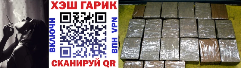 ГАШ VHQ  кракен tor  Горячеводский  где купить  