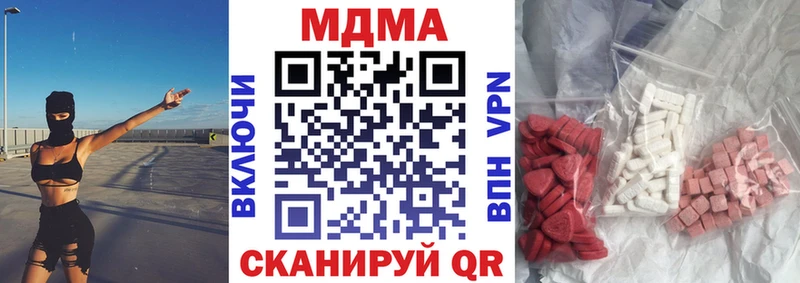 MDMA кристаллы Горячеводский