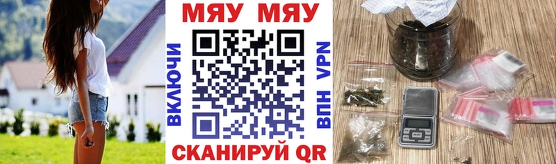 наркота  Горячеводский  МЯУ-МЯУ mephedrone 