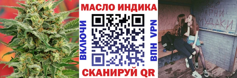 Дистиллят ТГК гашишное масло Горячеводский